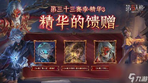第五人格最新精华四爆料,惊悚新角色与神秘剧情引玩家热议