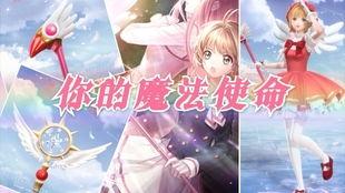 圣诞小樱最新爆料,神秘礼物揭示惊天秘密！