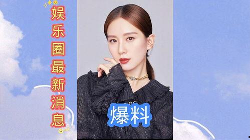 娱乐圈九条爆料最新消息,揭秘明星背后的惊人真相！