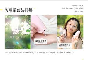 最新护肤品爆料视频播放,最新爆料视频深度解析