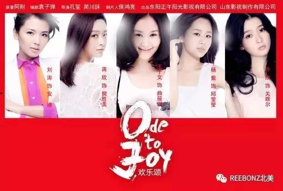 欢乐颂4最新爆料视频,剧情升级，人物关系再掀波澜！