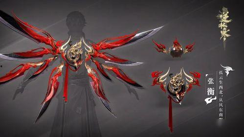 逆水寒爆料最新武器皮肤,匠心独运，风华绝代