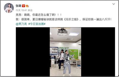 张萌和李小璐最新爆料,揭秘娱乐圈惊人内幕