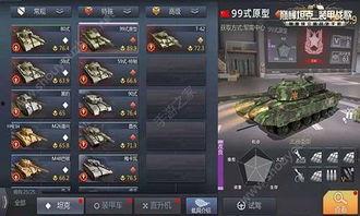 巅峰坦克最新爆料,神秘新坦克亮相，战场格局再起风云