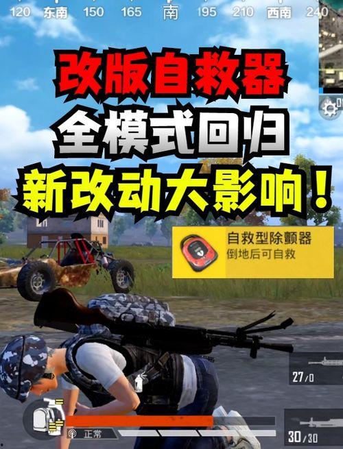 和平精英宝典最新爆料,全新内容抢先看，战局再升级！