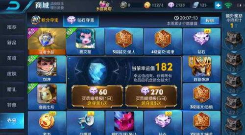 王者水晶商店最新爆料,神秘皮肤即将登场，玩家翘首以盼！