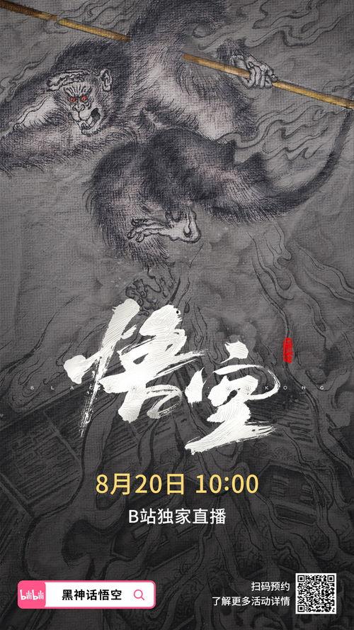 黑神话悟空最新爆料贴吧,神秘力量觉醒，悟空再战巅峰！